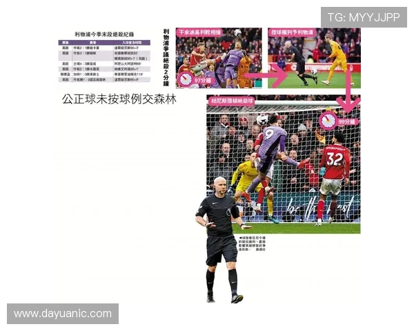 纽卡状态火热七战六胜森林低迷英超五轮不胜再陷困境